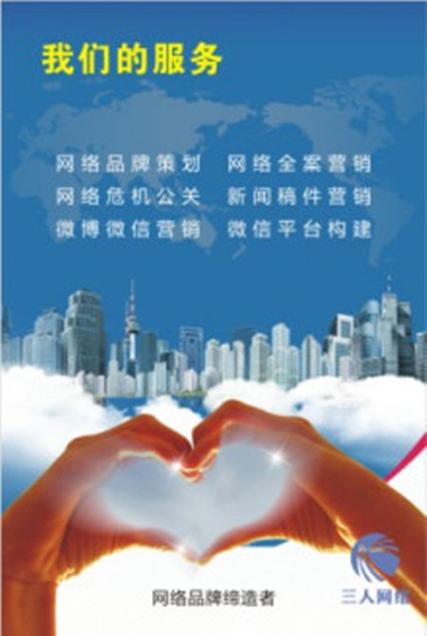 公司以帮助企业建立网络营销为基础,整合网络资源,不断提升技术研发